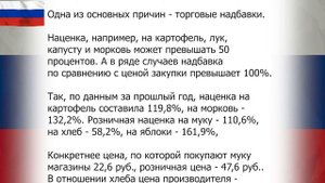 СПОКОЙСТВИЕ! Внесен законопроект об ограничении торговых наценок!