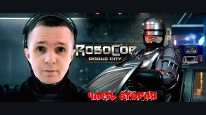 RoboCop_ Rogue City #2