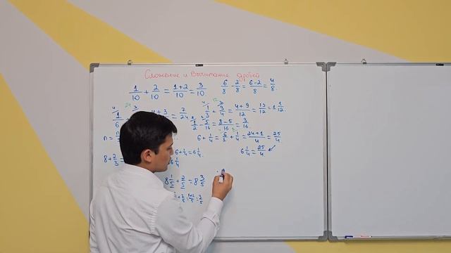 5 класс. Урок 11. Сложение и вычитание дробей. С 0 до "про" смотреть онлайн