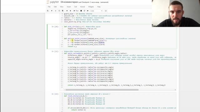 Моделирование беспородных сетей. Лабораторная работа №4 смотреть онлайн