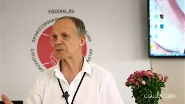 А.Т.Огулов-президент Ассоциации висцеральных терапевтов.Специалист в области висцеральной терапи