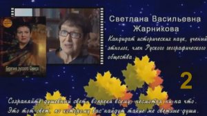 Жарникова Светлаа Васильевна о себе и "индославах" русский код санскрита не #луафАсра