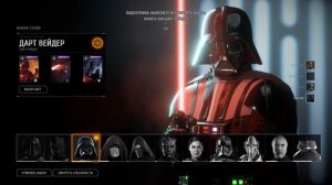 Star Wars Battlefront II герои против злодеев-классный режим