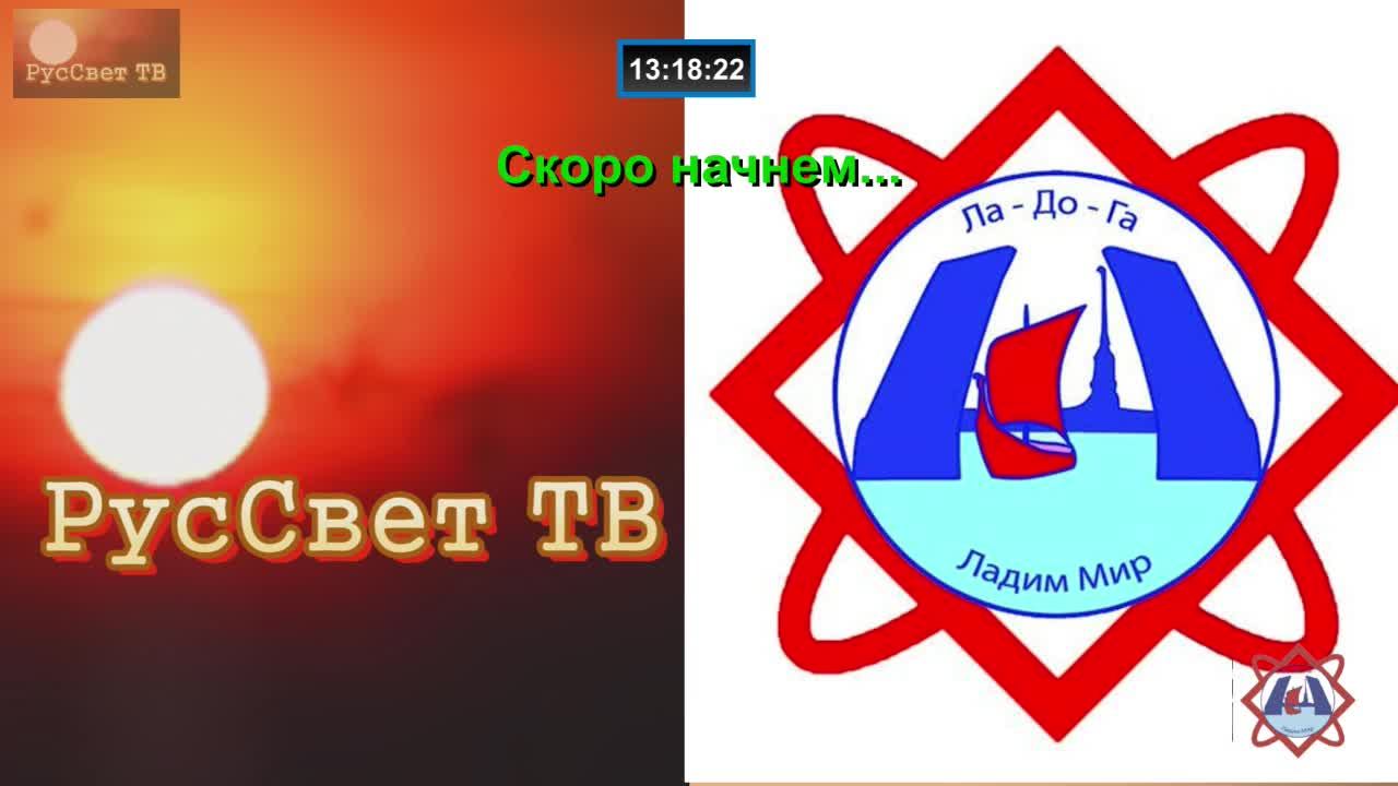Лекции: "Энергетика человека" и "Мировоззренческие знания"