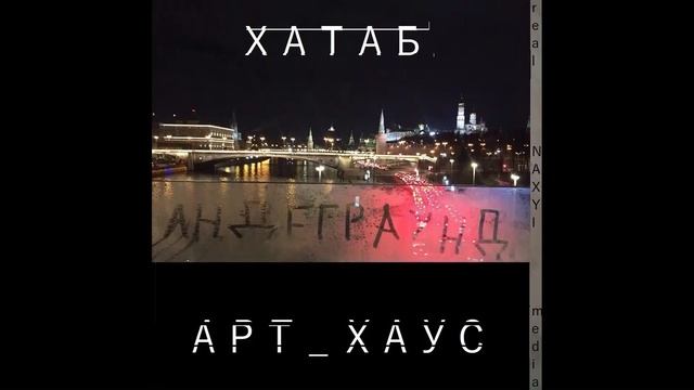 30   skit feat улица