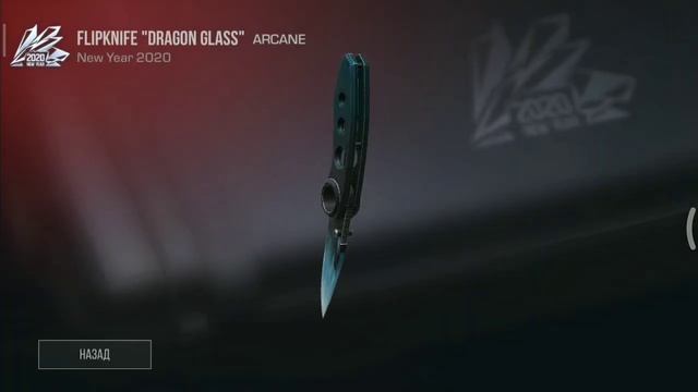 Купил нож|FLIP KNIFE DRAGON GLASS|Standoff 2 смотреть онлайн