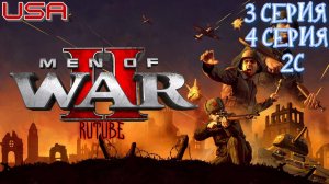 Операция Люттих , Конвой ,  MEN OF WAR II 3-4 серия 2 сезон .