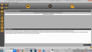 Рено эспейс 4 не заводится пишет нет карты!