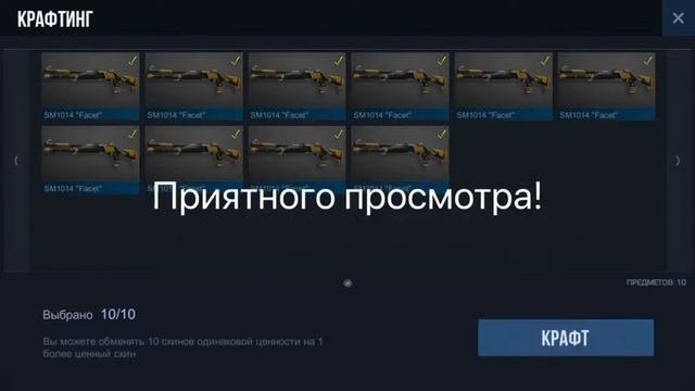 Как скрафтить AWM Phoenix