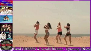 BAND ODESSA & ARNOLD RICHTER - СУВЕНИР (DISCO).