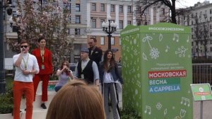 Акапелла Экспресс