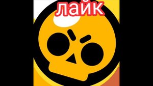 чикен ган  vs бравл старс