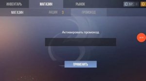 ПРОМОКОД НА AWM SPORT V2 В Standoff 2