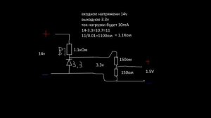 Термометр 1.5в от 14в/Thermometer 1.5v from 14v