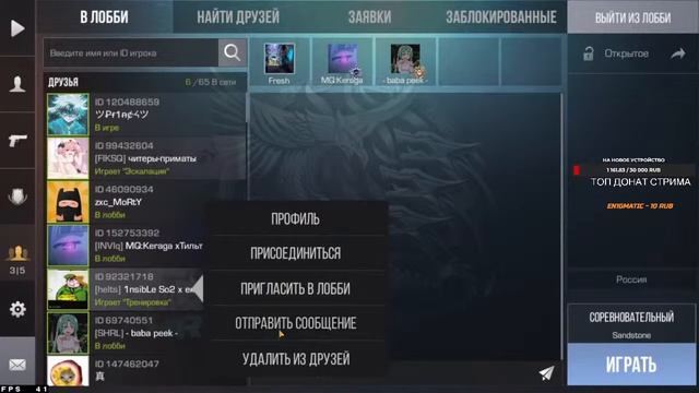 СТРИМ СТАНДОФФ 2/ДОНАТЫ НА ЭКРАНЕ/РАЗДАЧА СКИНОВ смотреть онлайн