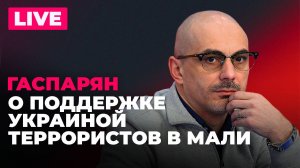 Украина помогает террористам, Боррель в Киеве, удары по военным аэродромам ВСУ