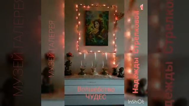 Портрет на работе Надежды Стрелкиной "Цветы для Феи" смотреть онлайн