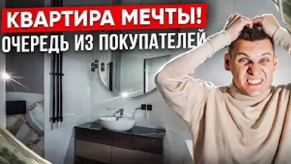 Как сделать ремонт всего за 4 млн руб?!. Недвижимость под ФЛИППИНГ. Квартира после ремонта.