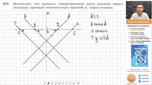 Задача 403 Атанасян Геометрия 7 9 2023