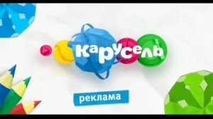 Заставка рекламы (Карусель, 2013)
