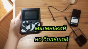 Обзор на приставку денди sup gamebox