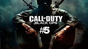 Call of Duty: Black Ops | #5 Episode | Вьетконг #blackops #callofduty #Retroslon