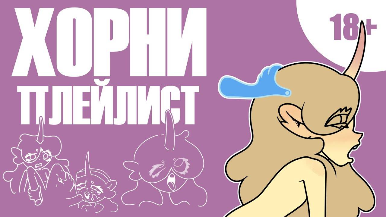 ВЕСЕННЕЕ ОБОСТРЕНИЕ, но это ПЛЕЙЛИСТ | speed up
