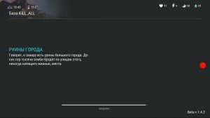 Баг на бесконечные ресурсы-Last Day on Earth