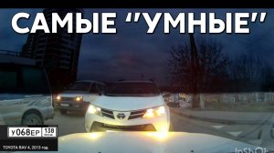 Подборка САМЫХ "УМНЫХ" водителей #1064