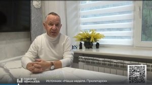 Редактору программы «Наша неделя. Пролетарск» Леониду Заплаткину поступило несколько угроз.