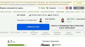 все отрицательные отзывы о брокере Pepperstone