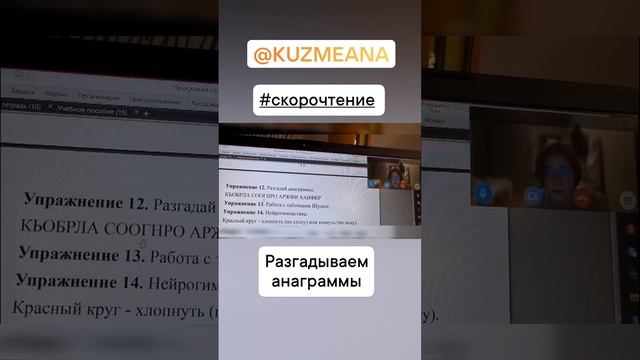 Мария Скорочтение и развитие памяти смотреть онлайн