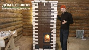 О наших курсах обучения кладке и отделке печей Где мы Выложили вот эту печь - на видео.