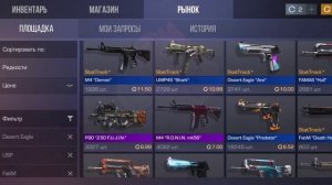 Закуп на 1700 голды в стандофф 2