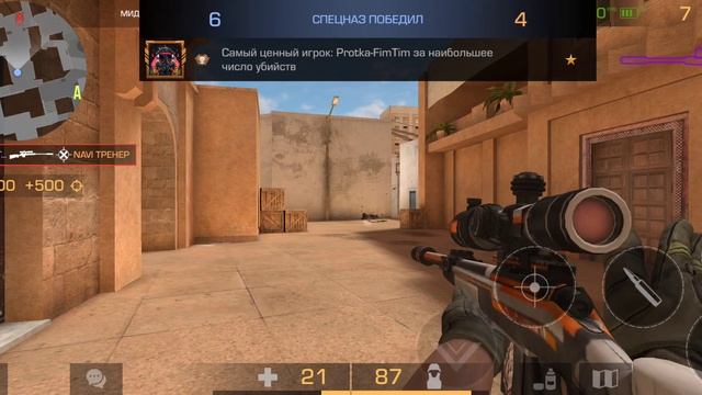 как разозлить нави тренера смотреть онлайн