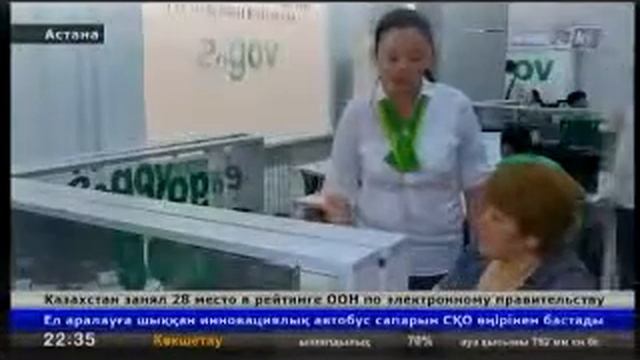 06Казахстан поднялся на 10 позиций в рейтинге ООН по электронному правительству25 220000 24kz смотреть онлайн