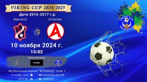 ФК "Кречет 2" - ФК "Атлетик"/VIKING CUP, Игра №3, 10-11-2024 13:02