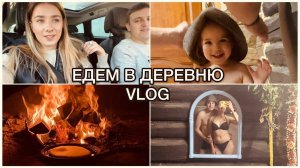 Едем в белорусскую глубинку | Деревенские приключения | Влог