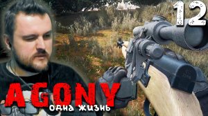 БАЗА ВОЯК (12) ► S.T.A.L.K.E.R. Agony