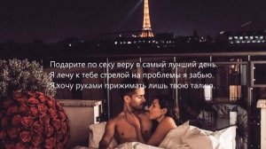 GOMMORO - Мадмуазель (Lyrics)