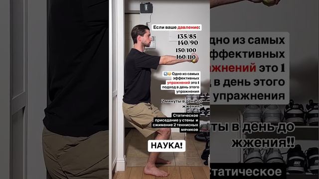 НАУЧНЫЙ ПОДХОД К ГИПЕРТЕНЗИИ.