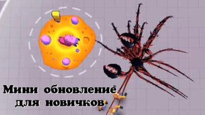 Небольшое обновление  Alien invasion