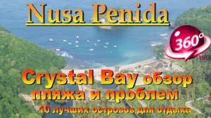 Crystal Bay Nusa Penida обзор пляжа. #сезонконтентаRUTUBE