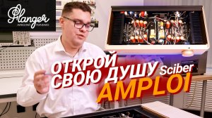 Открой свою душу Amploi. И как автоматизация контроля качества помогает на  производстве.