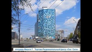 НОВОСИБИРСК  XX Iвек ВЫПУСК 1 от Марины Коган