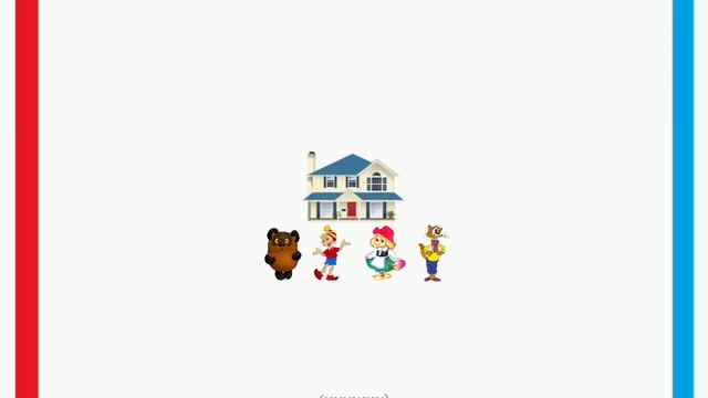 Игра для дошкольников 