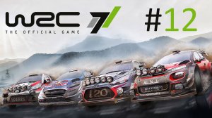 Прохождение WRC 7: FIA World Rally Championship - Часть 12. WRC (Великобритания, Австралия)