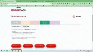 Реинвестировал 20К в Растущий Поток 9.11.24 г (online-video-cutter.com)