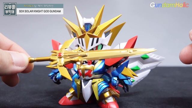[리뷰를 부탁해 161탄] SDX 태양기사 갓 건담 / SDX SOLAR KNIGHT GOD GUNDAM смотреть онлайн