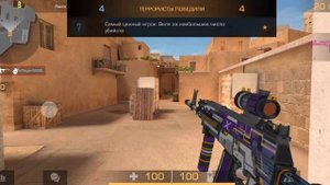 Играю 1 на 1  в стенд чилов